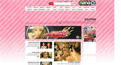 Desktop Screenshot of mayadagan.nana10.co.il