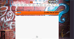 Desktop Screenshot of naor.nana10.co.il