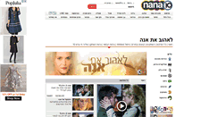 Desktop Screenshot of anna.nana10.co.il